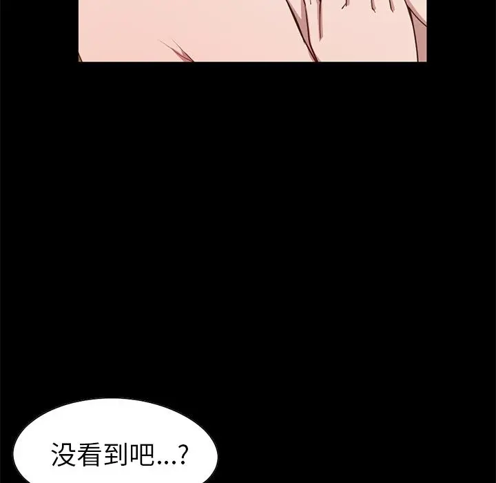 不该有的爱情 - 第2话 - page 136