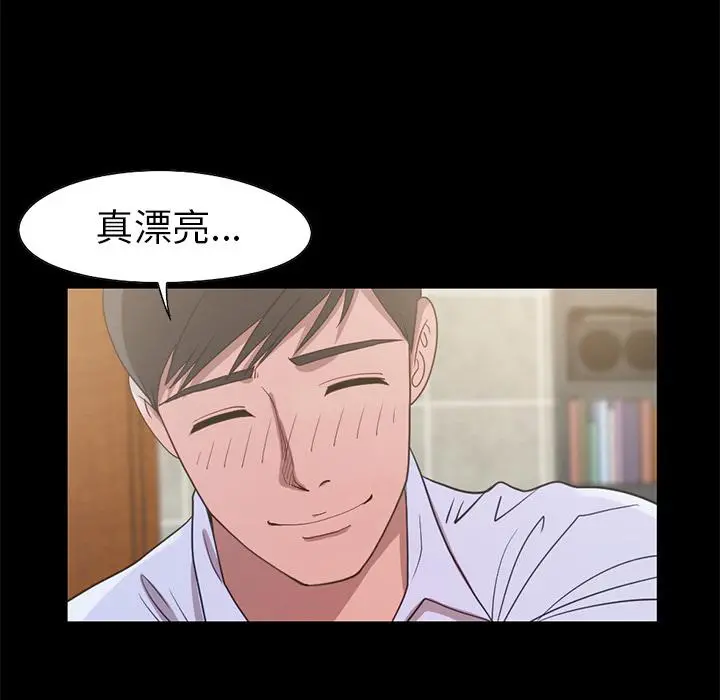 不该有的爱情 - 第2话 - page 144