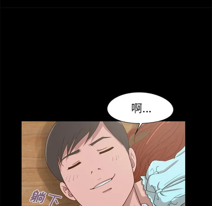 不该有的爱情 - 第2话 - page 151