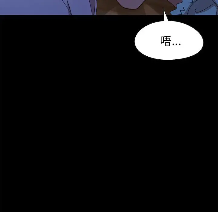 不该有的爱情 - 第2话 - page 165