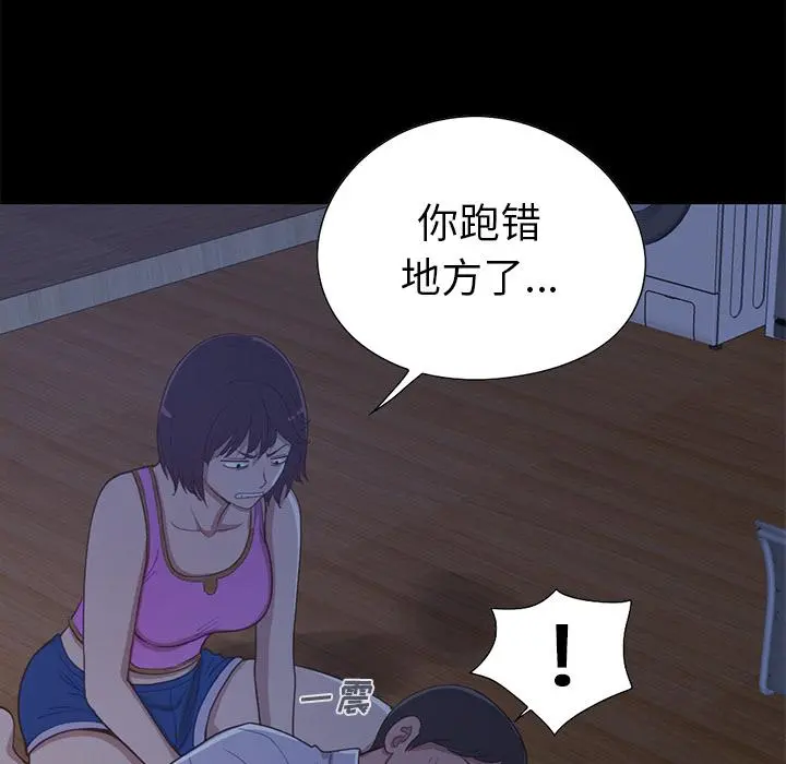 不该有的爱情 - 第2话 - page 166