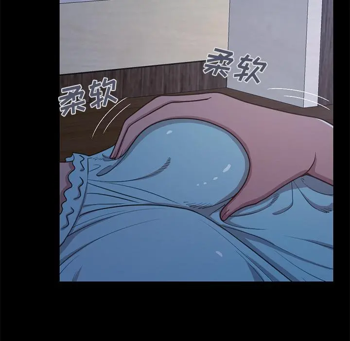 不该有的爱情 - 第2话 - page 169