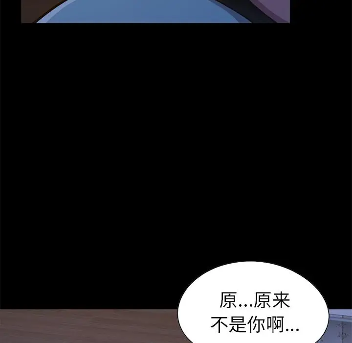 不该有的爱情 - 第2话 - page 172