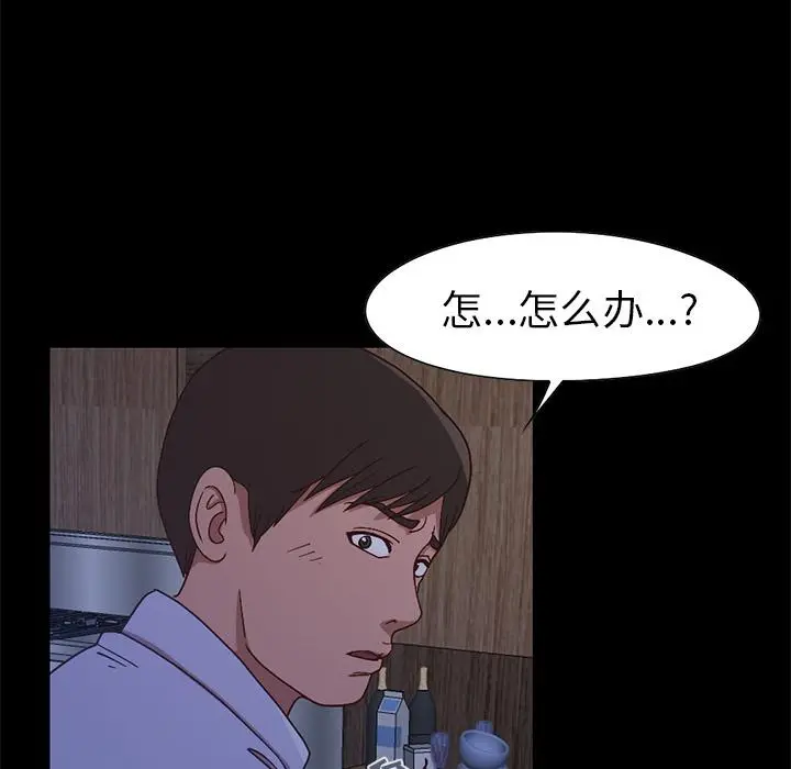 不该有的爱情 - 第2话 - page 180
