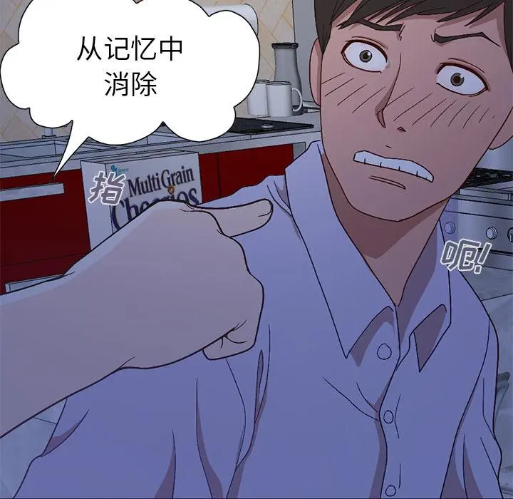 不该有的爱情 - 第2话 - page 184