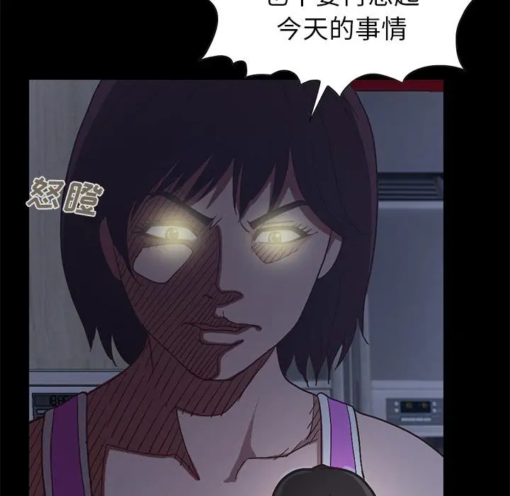 不该有的爱情 - 第2话 - page 186