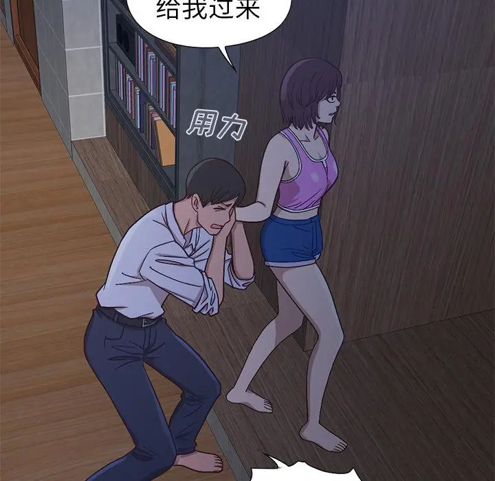不该有的爱情 - 第2话 - page 188