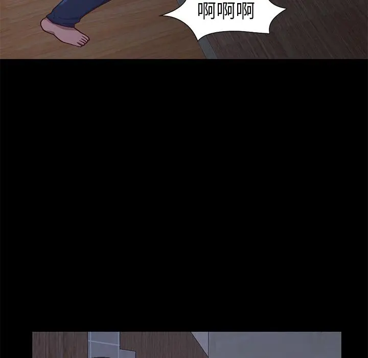 不该有的爱情 - 第2话 - page 189