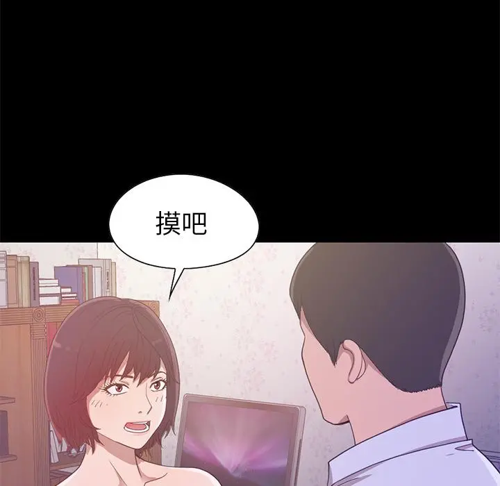 不该有的爱情 - 第2话 - page 209