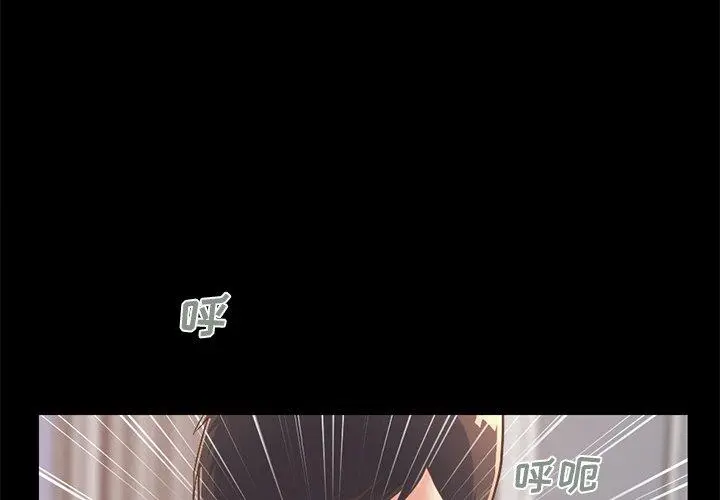不该有的爱情 - 第16话 - page 3