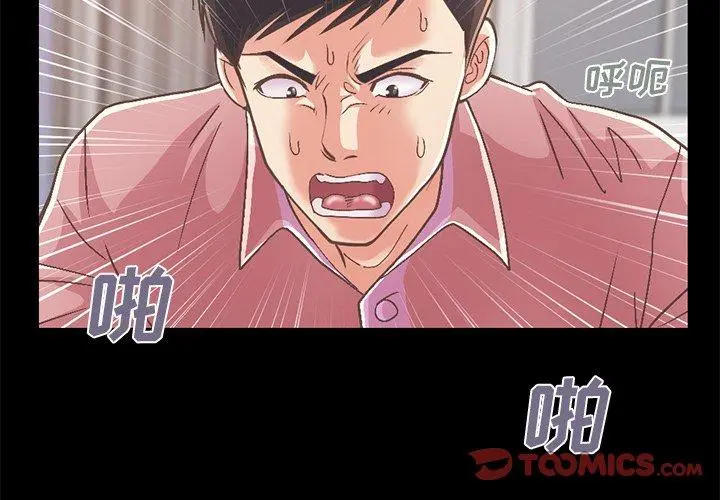 不该有的爱情 - 第16话 - page 4