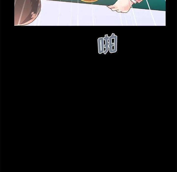 不该有的爱情 - 第16话 - page 11