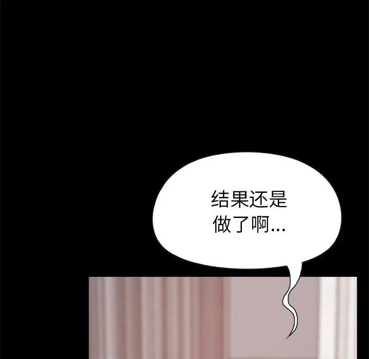 不该有的爱情 - 第16话 - page 19