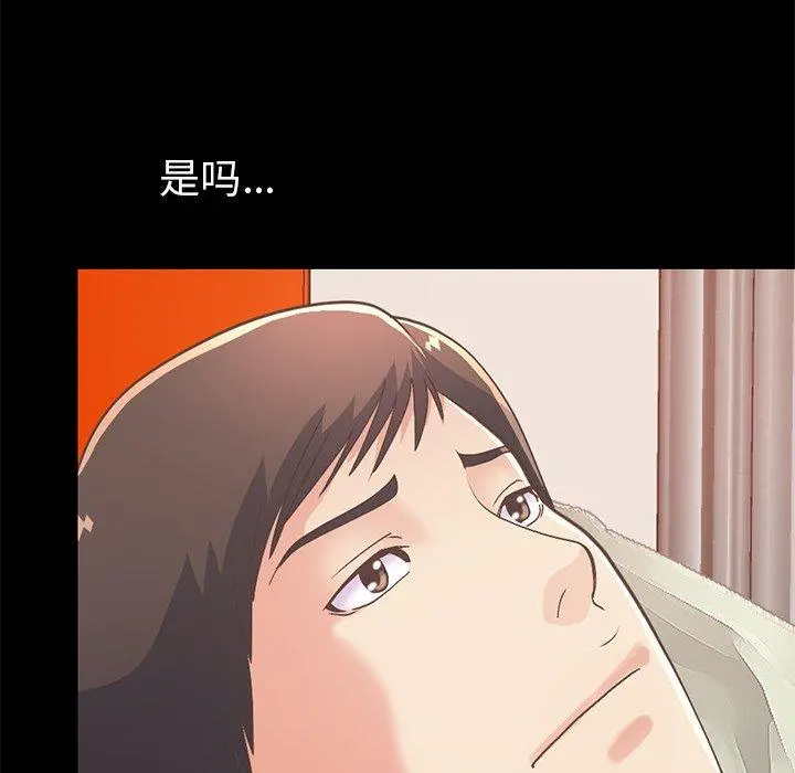 不该有的爱情 - 第16话 - page 24