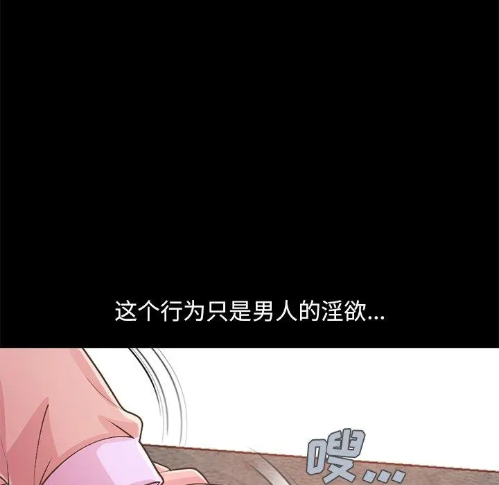 不该有的爱情 - 第16话 - page 32