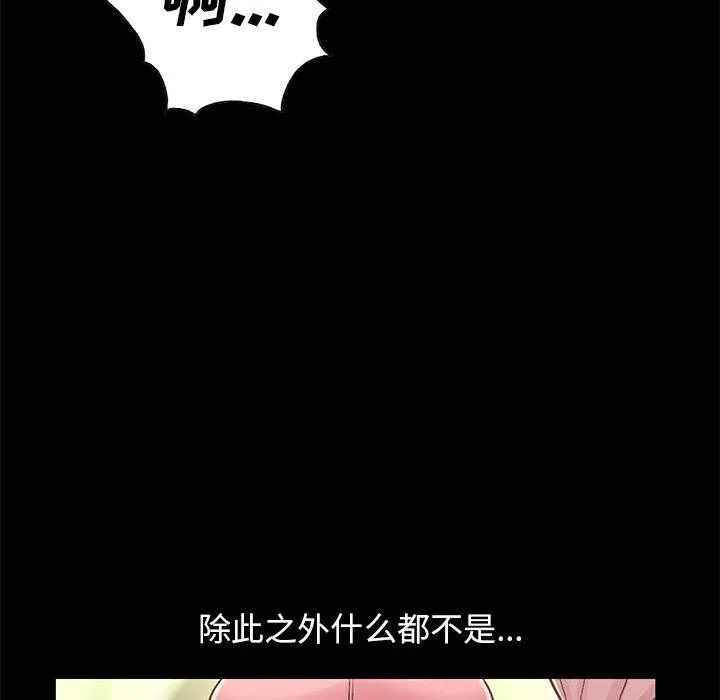不该有的爱情 - 第16话 - page 34