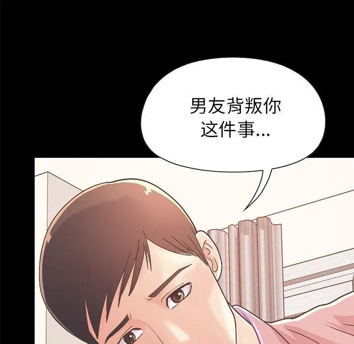 不该有的爱情 - 第16话 - page 38