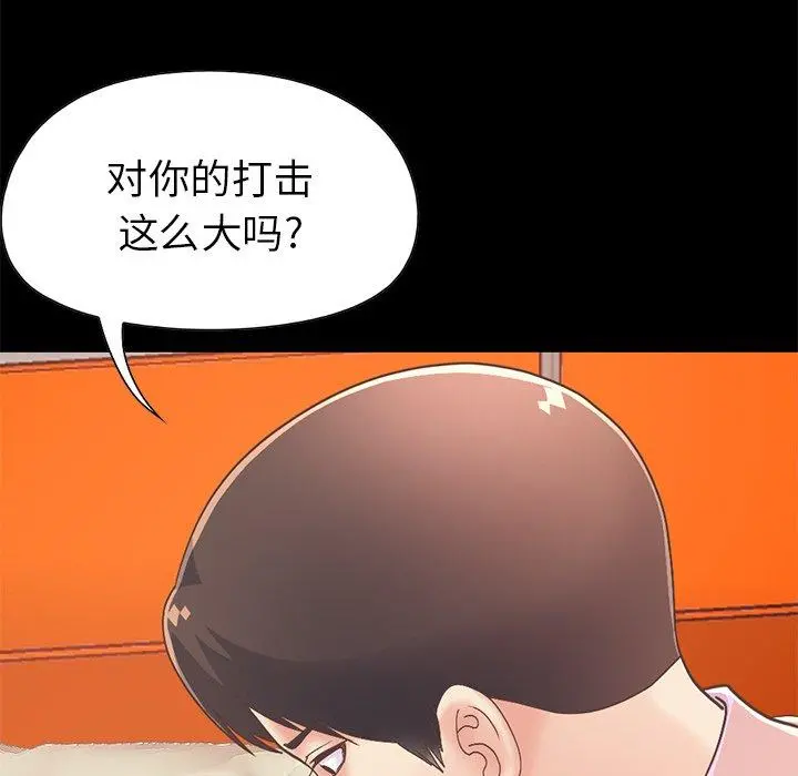 不该有的爱情 - 第16话 - page 40