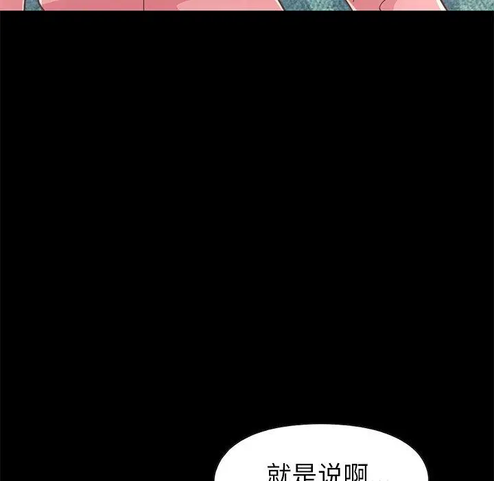 不该有的爱情 - 第16话 - page 42