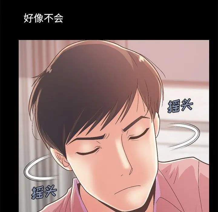 不该有的爱情 - 第16话 - page 57