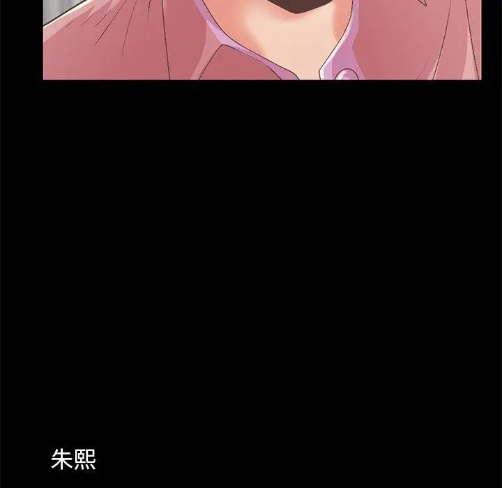 不该有的爱情 - 第16话 - page 58