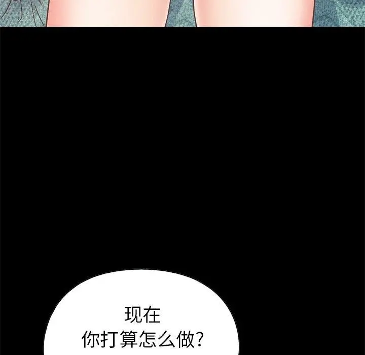 不该有的爱情 - 第16话 - page 67