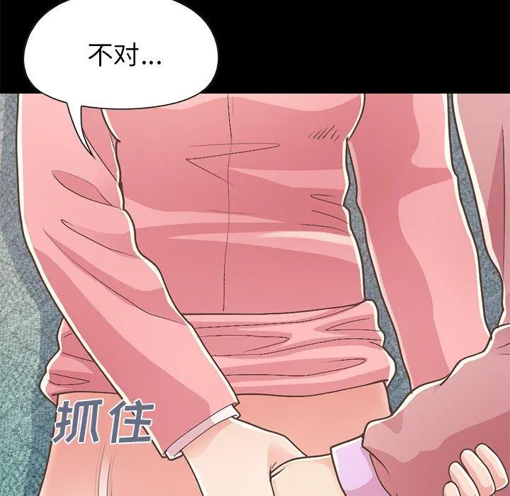 不该有的爱情 - 第16话 - page 83