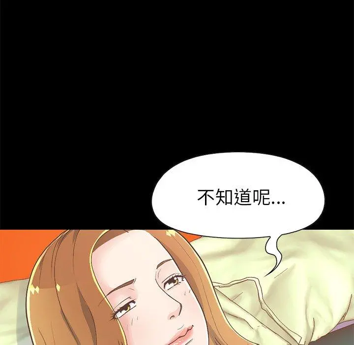 不该有的爱情 - 第16话 - page 105