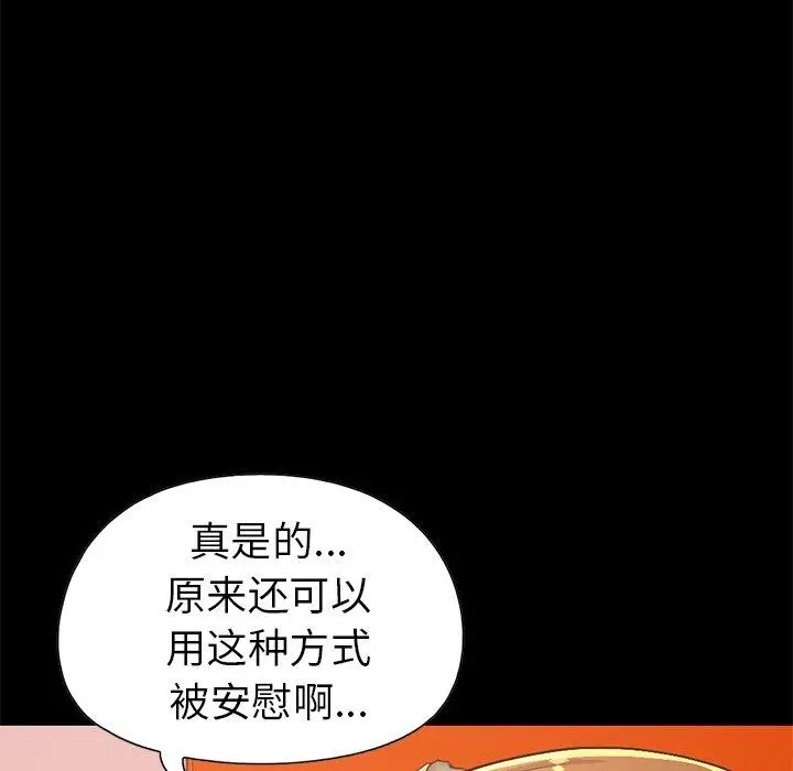 不该有的爱情 - 第16话 - page 117