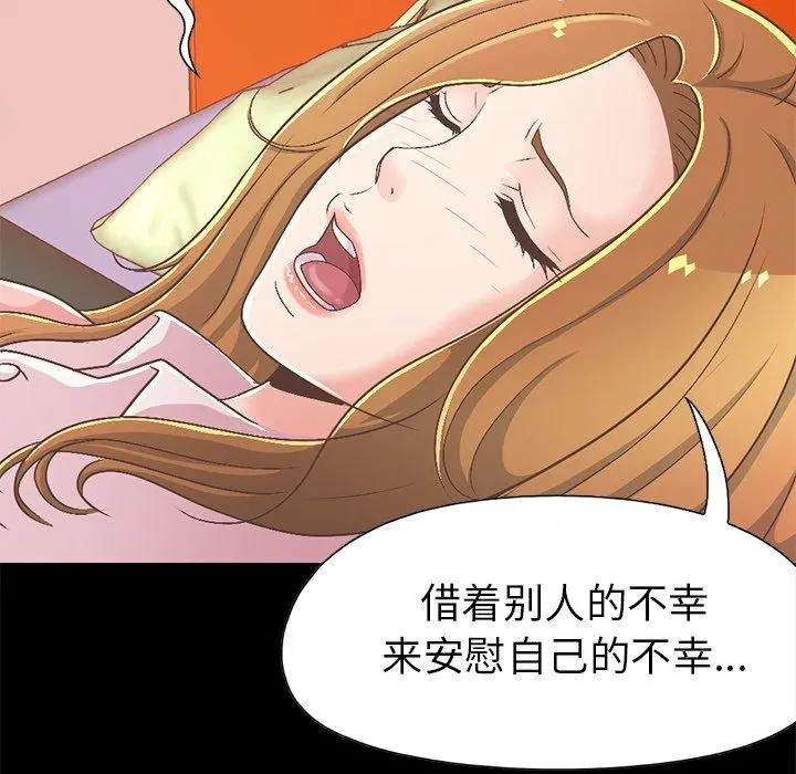 不该有的爱情 - 第16话 - page 118