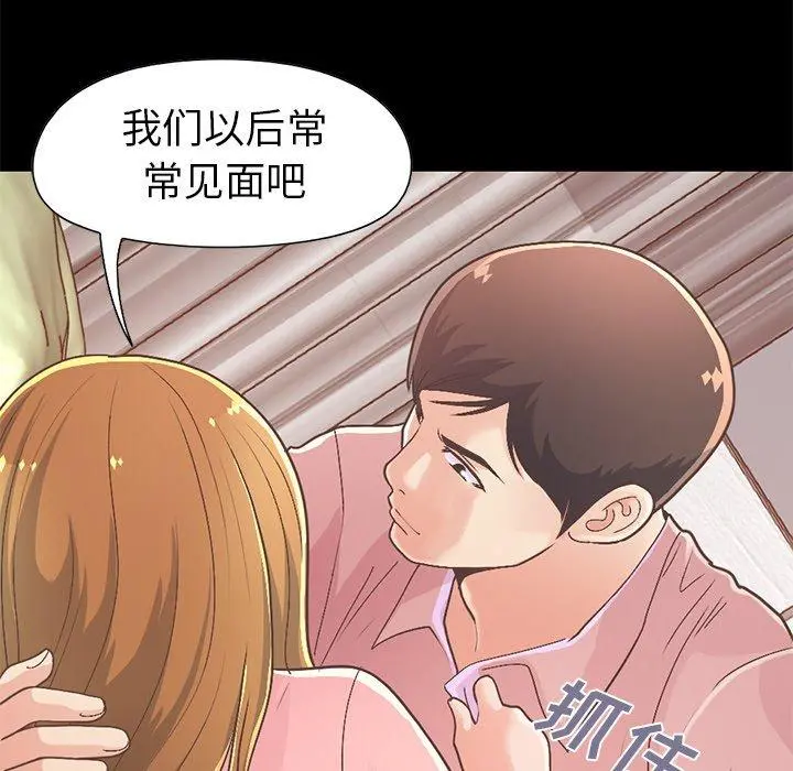 不该有的爱情 - 第16话 - page 123
