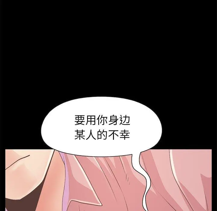 不该有的爱情 - 第16话 - page 125