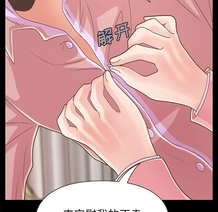 不该有的爱情 - 第16话 - page 126