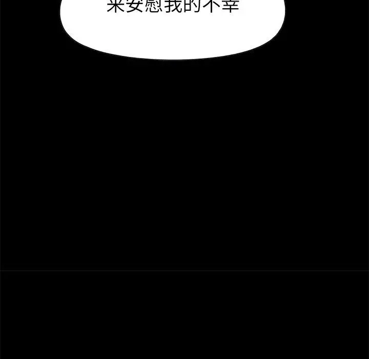 不该有的爱情 - 第16话 - page 127