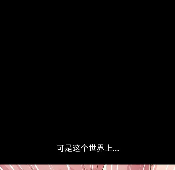 不该有的爱情 - 第16话 - page 134
