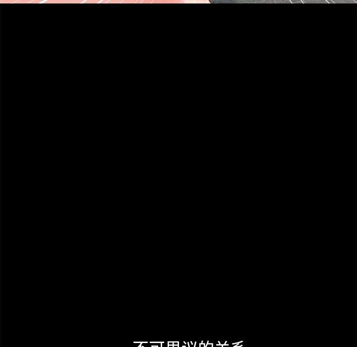 不该有的爱情 - 第16话 - page 136