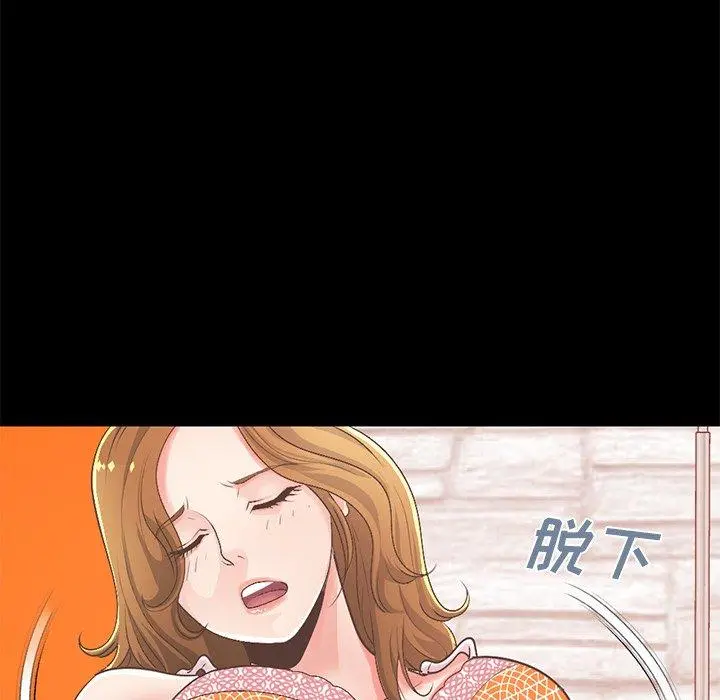 不该有的爱情 - 第16话 - page 150