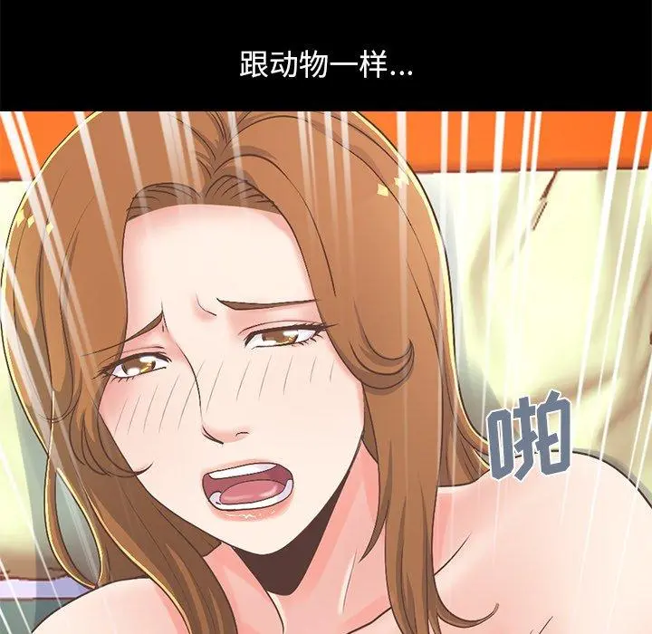 不该有的爱情 - 第16话 - page 172