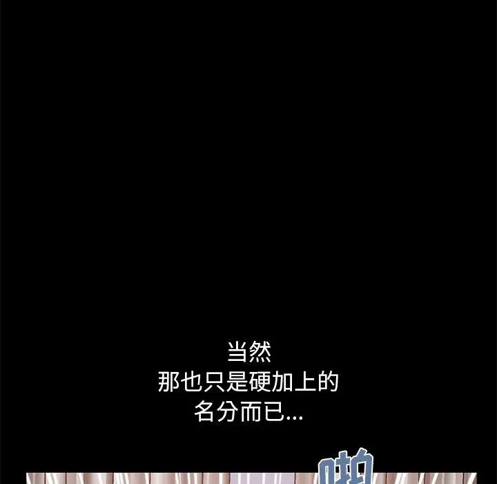 不该有的爱情 - 第16话 - page 181