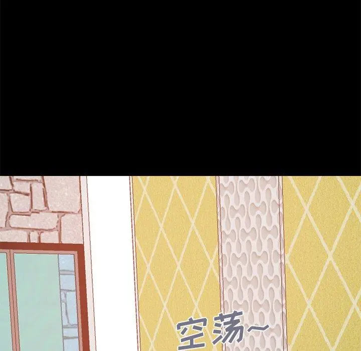 不该有的爱情 - 第16话 - page 198