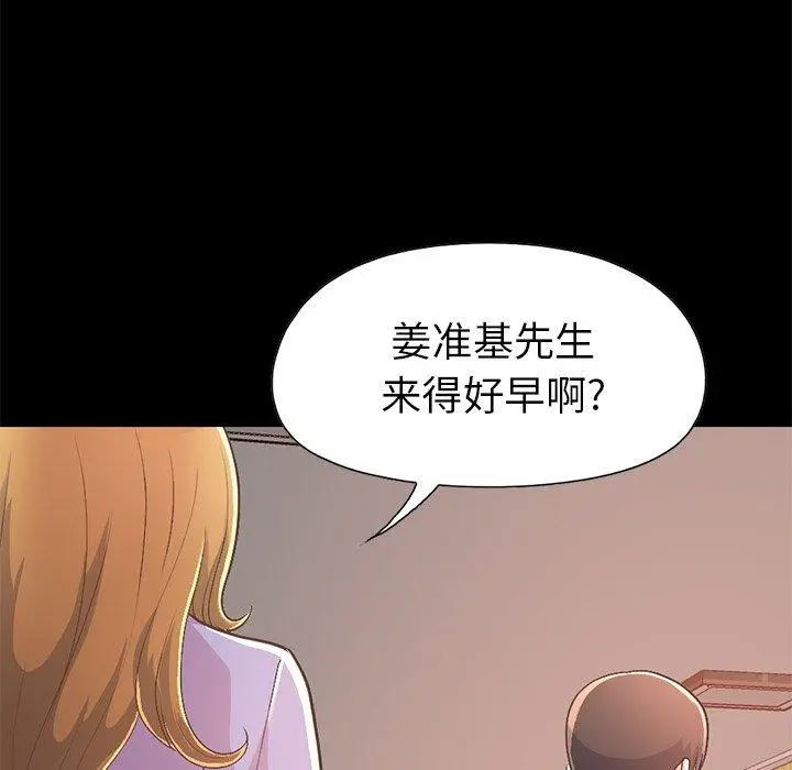 不该有的爱情 - 第16话 - page 200