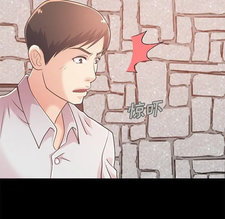 不该有的爱情 - 第16话 - page 221