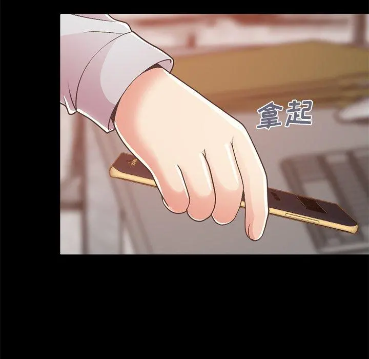 不该有的爱情 - 第16话 - page 222