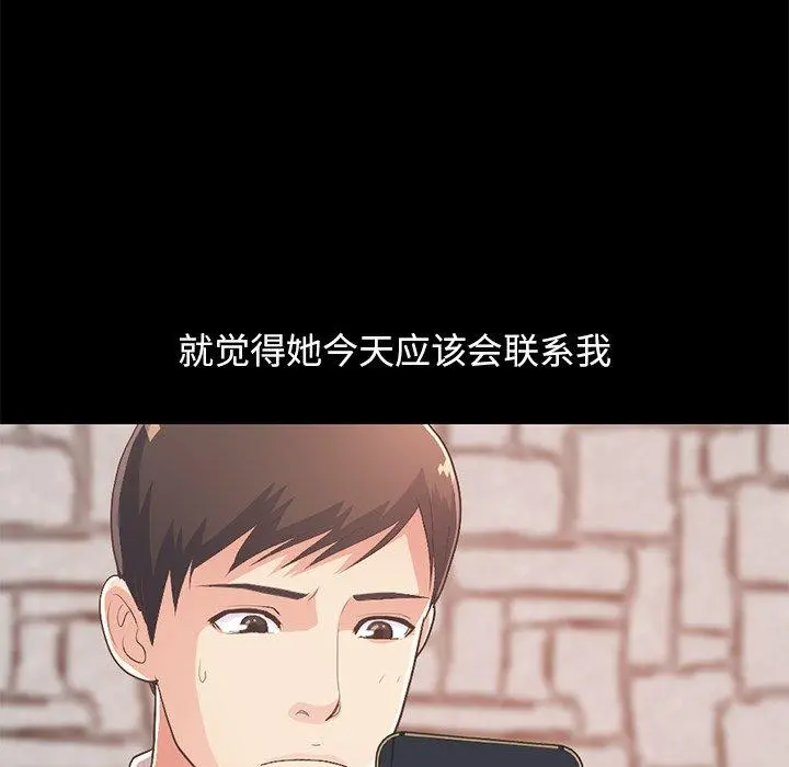 不该有的爱情 - 第16话 - page 225