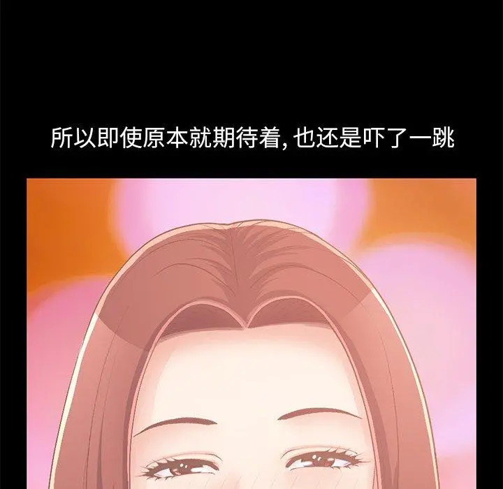 不该有的爱情 - 第16话 - page 227