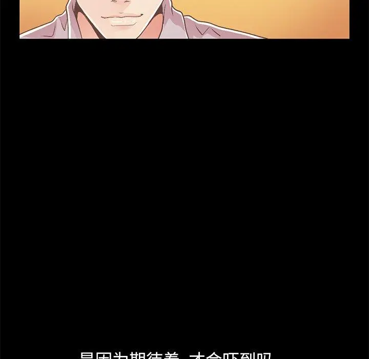 不该有的爱情 - 第16话 - page 229