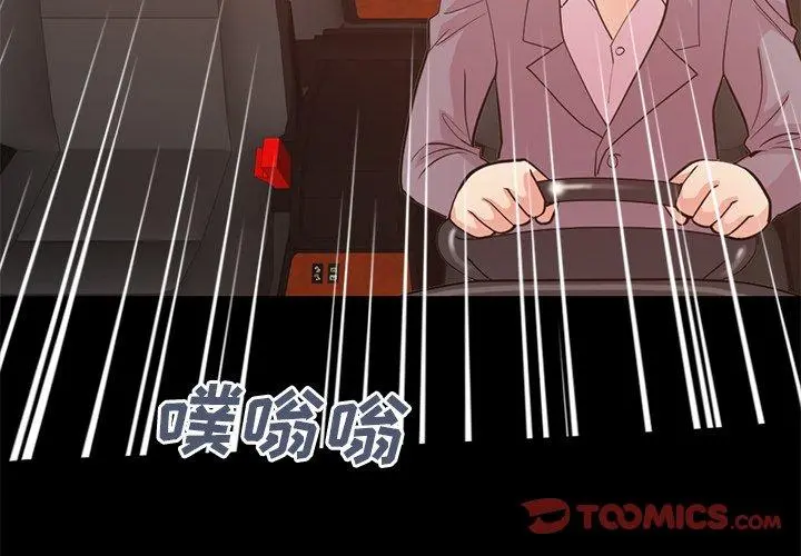 不该有的爱情 - 第28话 - page 4