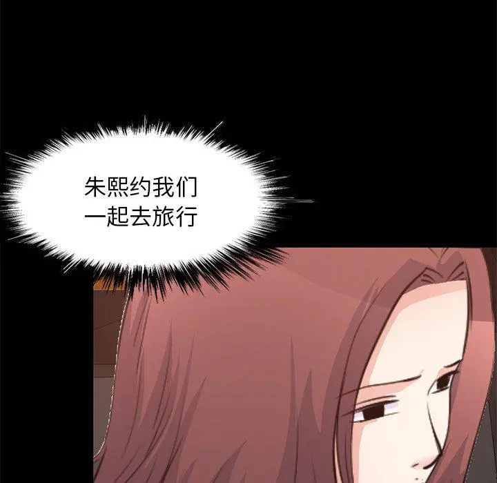 不该有的爱情 - 第28话 - page 7