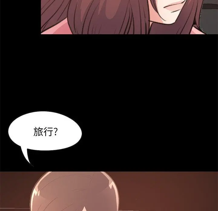 不该有的爱情 - 第28话 - page 8