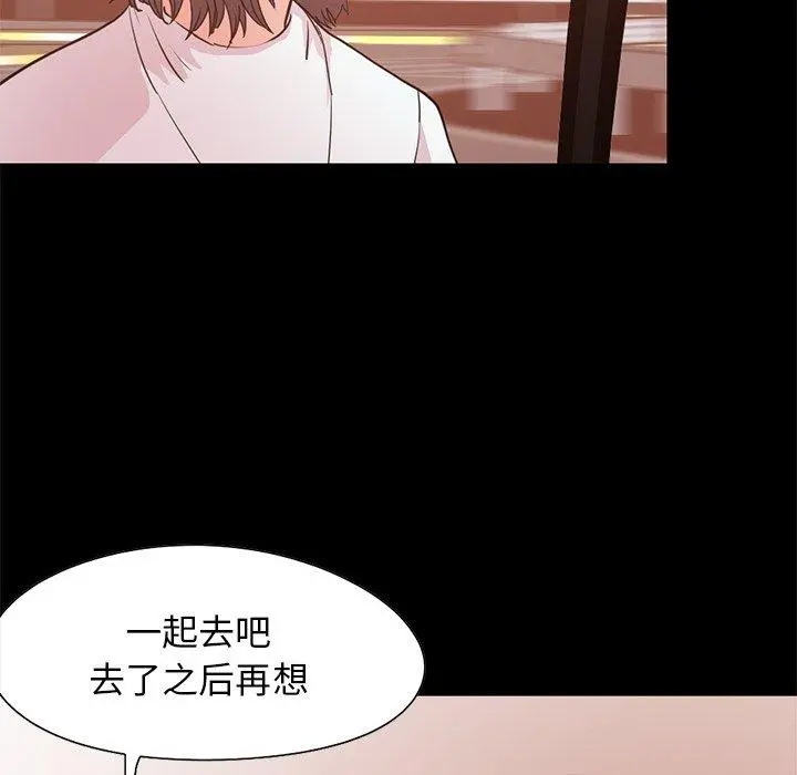 不该有的爱情 - 第28话 - page 22